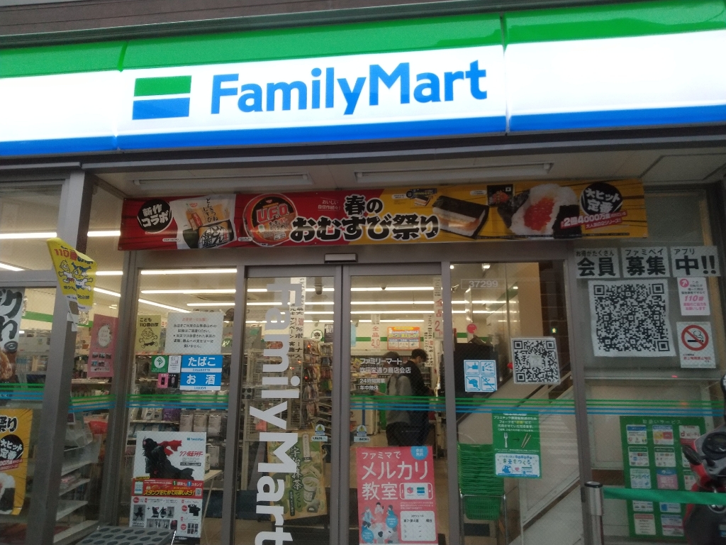 コンビニ　ファミリーマート 吹田栄通り商店会店（コンビニ）まで1153m