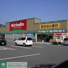 ドラックストア　キリン堂フレスポ阿波座店（ドラッグストア）まで570m
