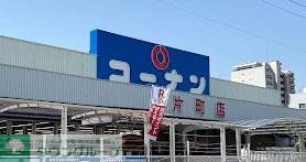 ホームセンター　ホームセンターコーナン片町店（ホームセンター）まで4790m