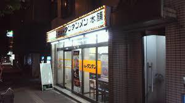 飲食店　ニュータンタンメン本舗イソゲン（飲食店）まで350m