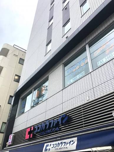 ドラックストア　ココカラファイン代々木八幡店（ドラッグストア）まで502m