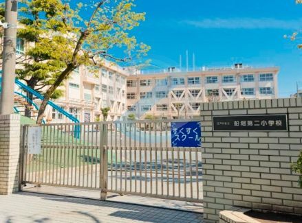 小学校　江戸川区立船堀第二小学校（小学校）まで390m