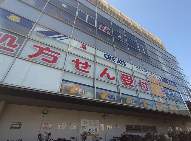 ドラックストア　クリエイトエス・ディー横浜新羽店（ドラッグストア）まで1232m