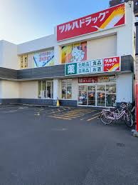 ドラックストア　ツルハドラッグ麻生店（ドラッグストア）まで668m