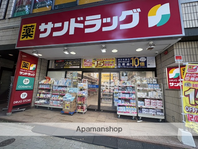 ドラックストア　サンドラッグ荻窪西口店（ドラッグストア）まで479m