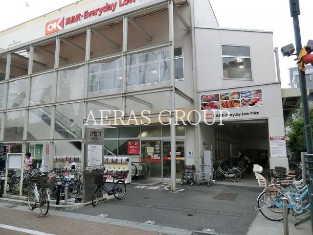スーパー　オーケー用賀駅前店（スーパー）まで286m