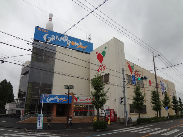 スーパー　コモディイイダ川口芝店（スーパー）まで503m