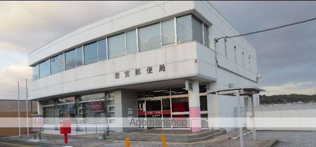 郵便局　若宮郵便局（郵便局）まで397m