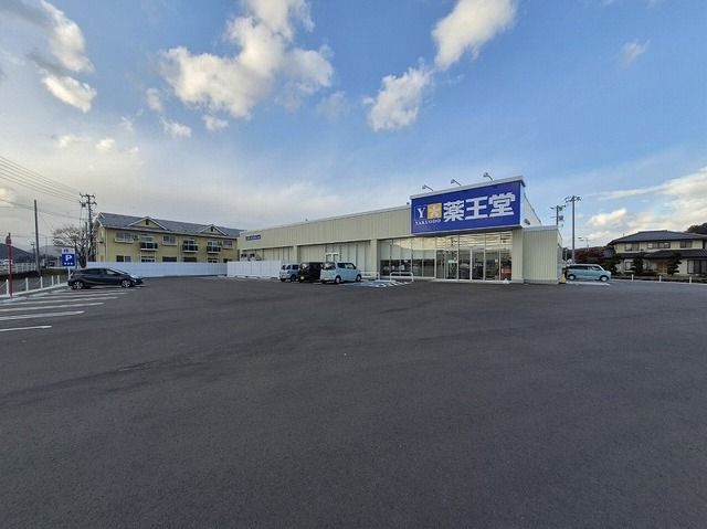 ドラックストア　薬王堂 白石旭町店（ドラッグストア）まで240m