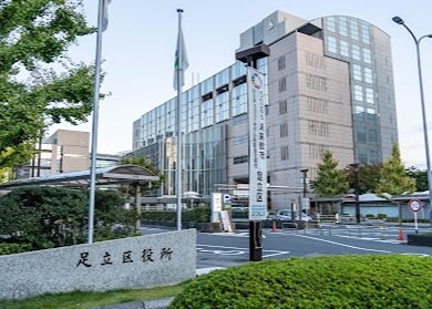 その他　足立区役所（その他）まで507m