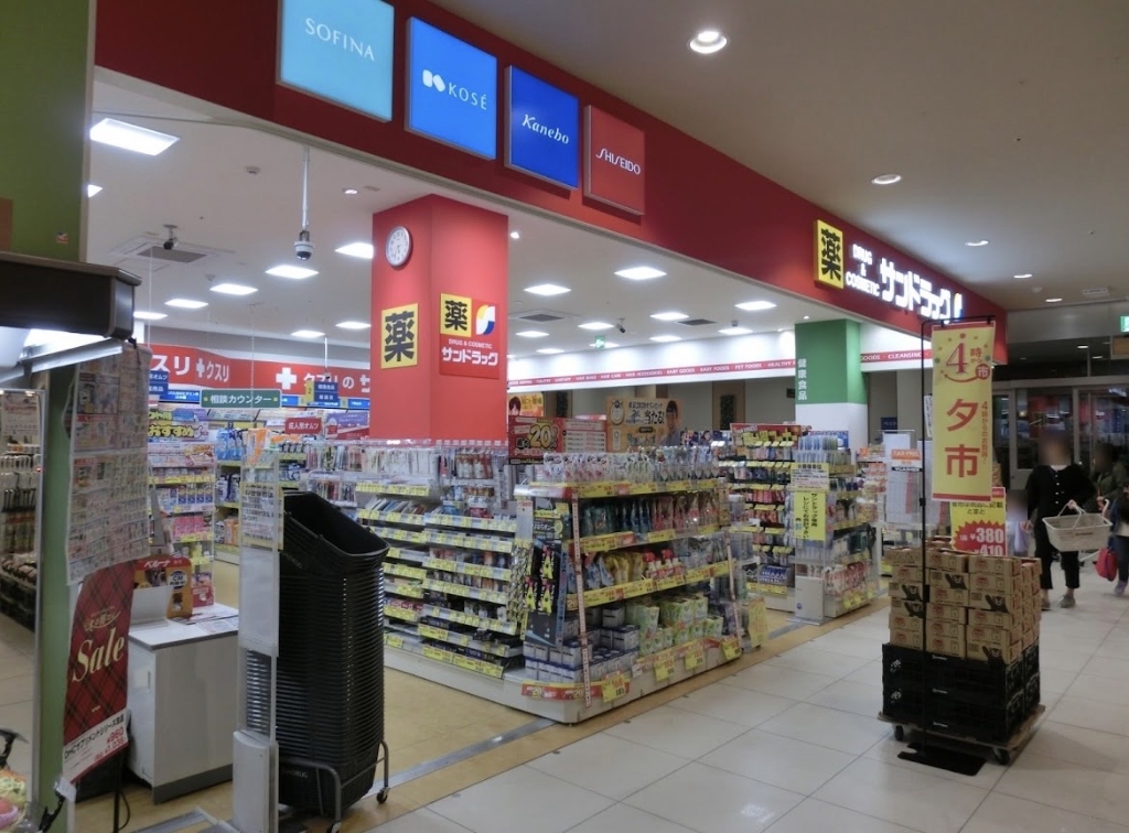 ドラックストア　サンドラッグ 梅島店（ドラッグストア）まで410m