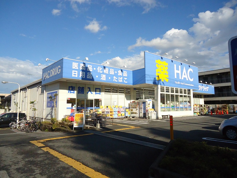 ドラックストア　ハックドラッグ橋本５丁目店（ドラッグストア）まで755m