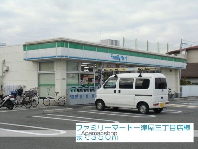 コンビニ　ファミリーマート一津屋三丁目店（コンビニ）まで350m