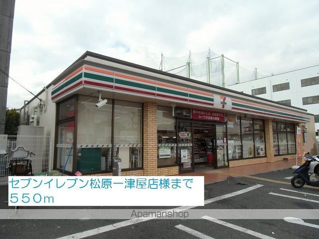 コンビニ　セブンイレブン松原一津屋店様（コンビニ）まで550m
