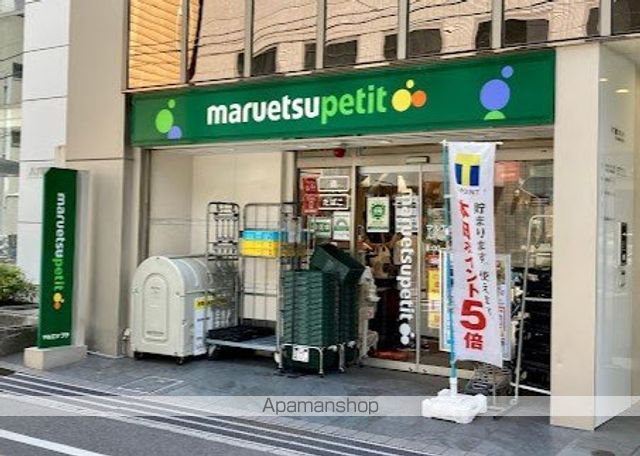 スーパー　マルエツプチ八丁堀四丁目店（スーパー）まで223m