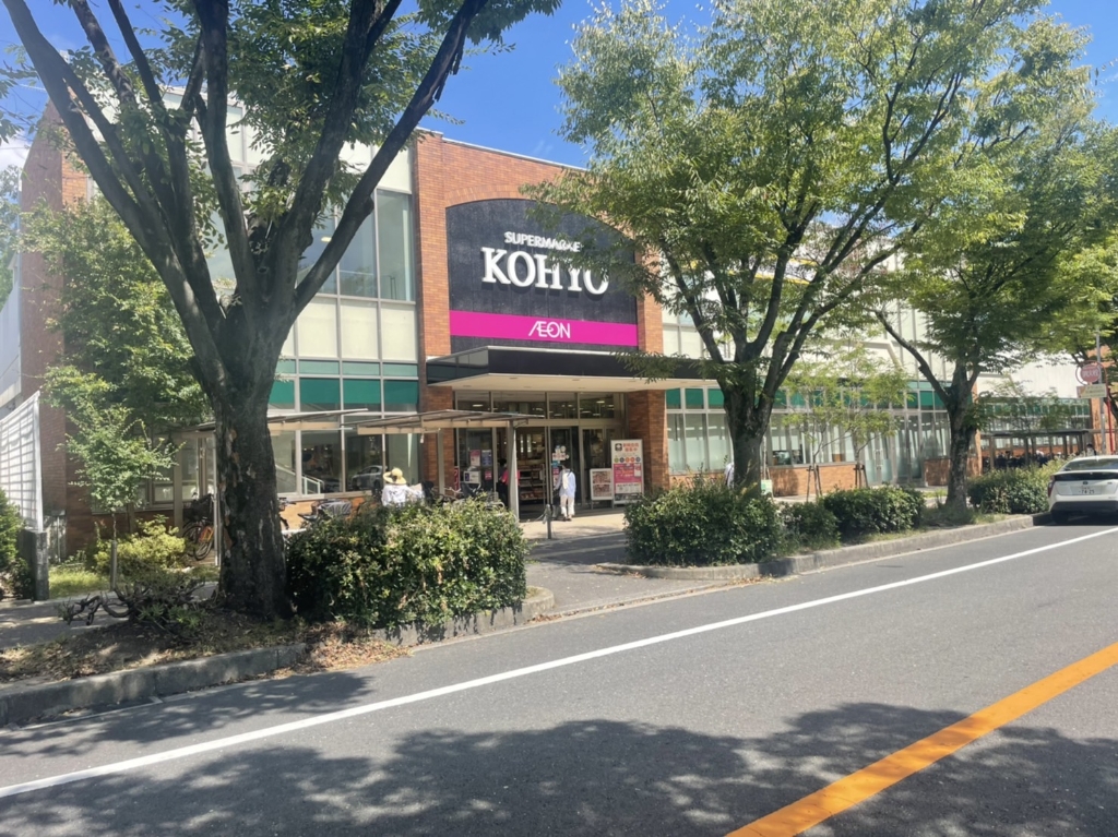 スーパー　KOHYO香里ケ丘店（スーパー）まで1375m