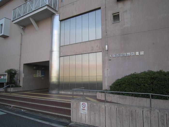図書館　生野図書館（図書館）まで1500m