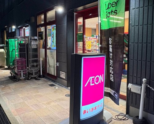 スーパー　まいばすけっと戸部駅東（スーパー）まで446m