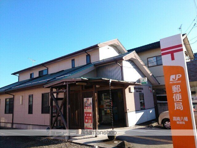郵便局　高崎八幡郵便局（郵便局）まで600m