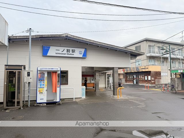 その他　一ノ割駅（その他）まで775m