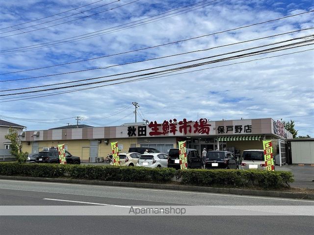 スーパー　秋田生鮮市場（スーパー）まで1000m