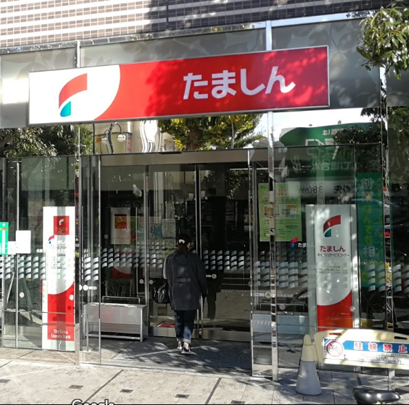 その他　多摩信用金庫 八王子駅前支店（その他）まで1235m