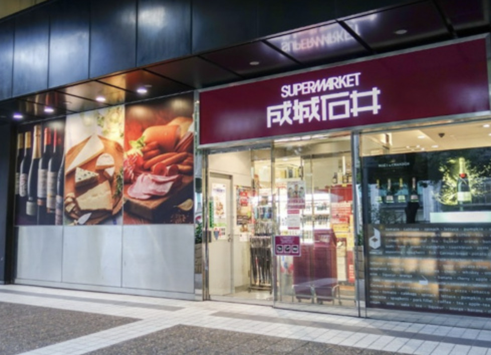 スーパー　成城石井赤坂アークヒルズ店（スーパー）まで654m