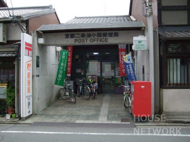 郵便局　京都二条油小路郵便局（郵便局）まで350m