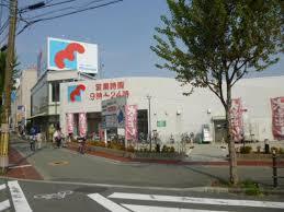 スーパー　万代福島吉野店（スーパー）まで617m