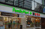 コンビニ　ファミリーマート 薬ヒグチ 四谷駅前店（コンビニ）まで665m