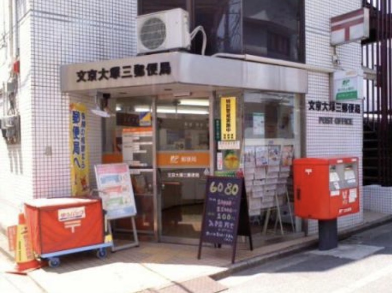 東京メトロ丸ノ内線 茗荷谷駅 徒歩10分 10階建 築20年の周辺写真