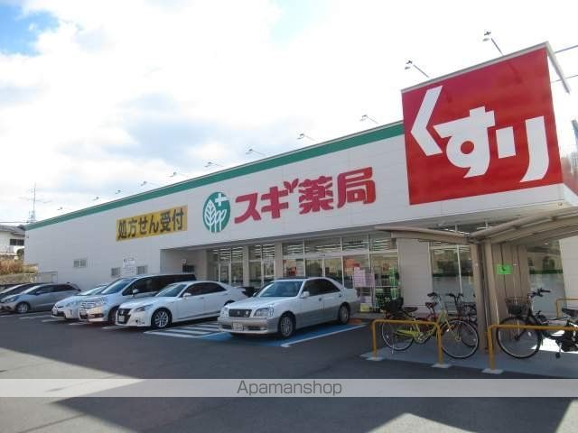その他　スギ薬局（その他）まで898m