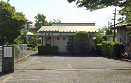 病院　中島歯科医院（病院）まで903m