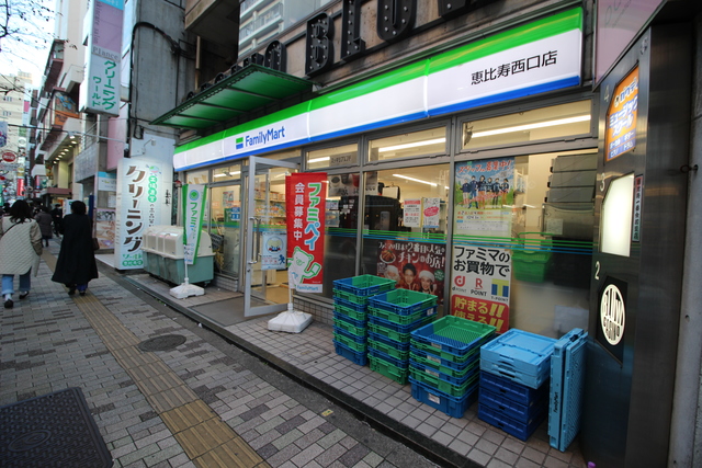 コンビニ　ファミリーマート恵比寿西口店（コンビニ）まで429m