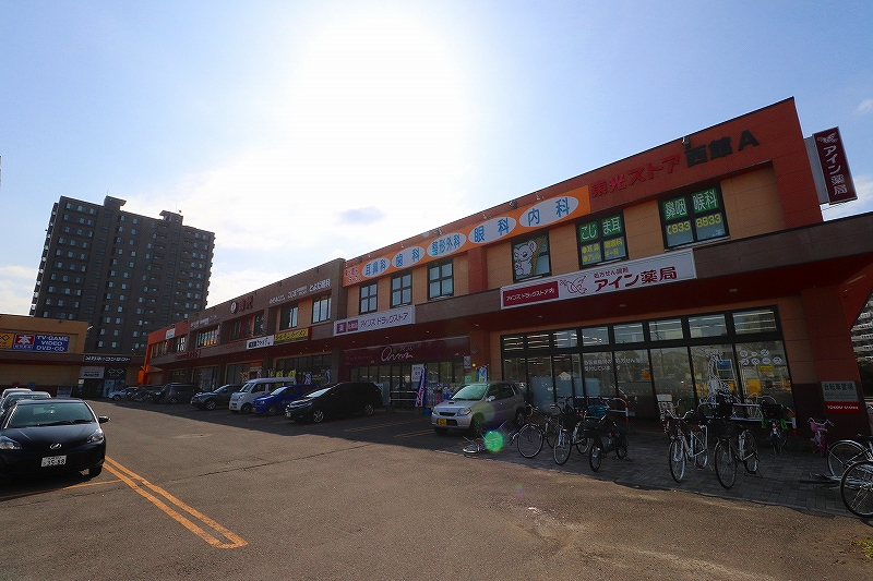 ドラックストア　アインズ豊平東光店（ドラッグストア）まで995m
