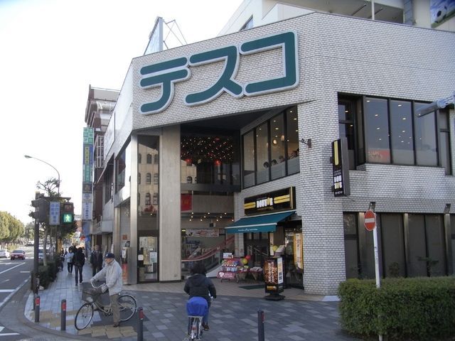 その他　★★テスコ（その他）まで700m