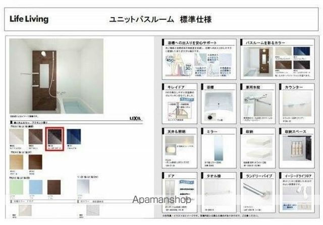 バス・シャワールーム