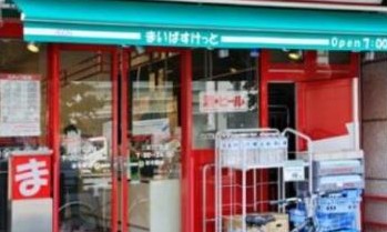 スーパー　まいばすけっと四谷2丁目店（スーパー）まで284m
