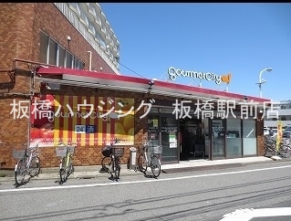 スーパー　グルメシティ練馬平和台店（スーパー）まで489m