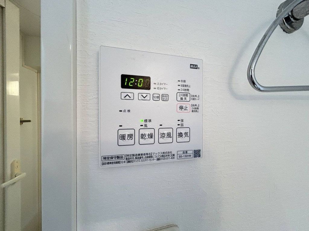 その他設備　★浴室乾燥機完備★