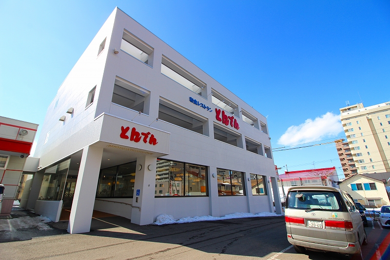 飲食店　和食レストランとんでん月寒店（飲食店）まで755m