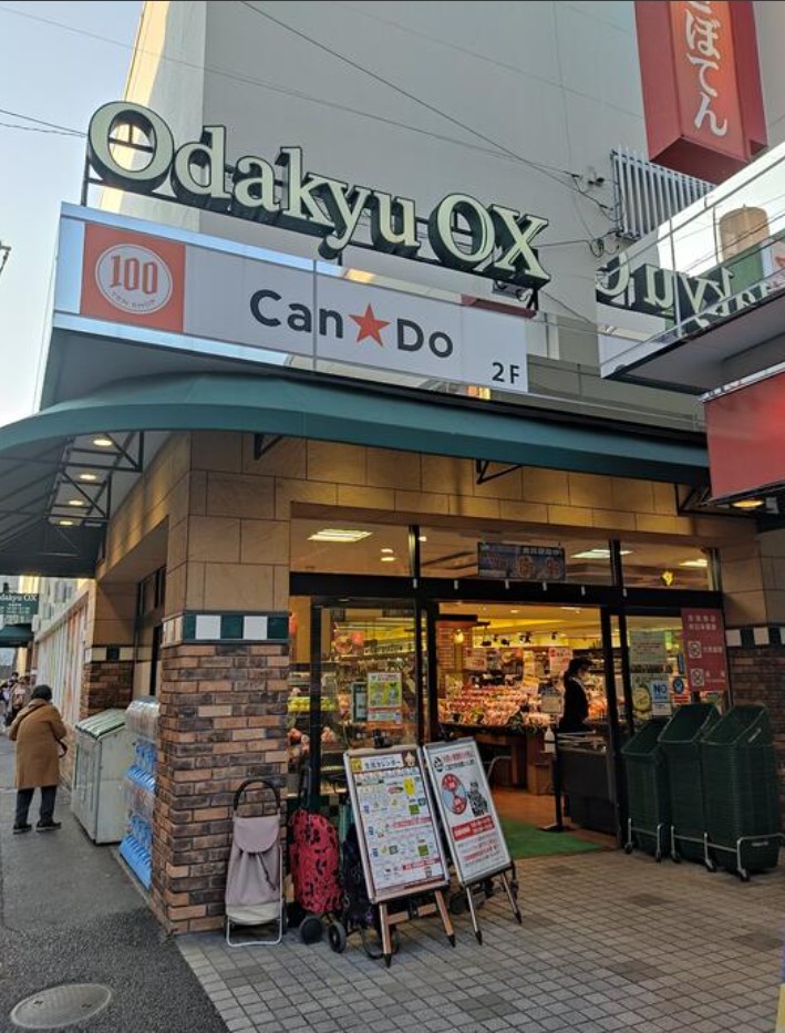 スーパー　OdakyuOX読売ランド店（スーパー）まで627m