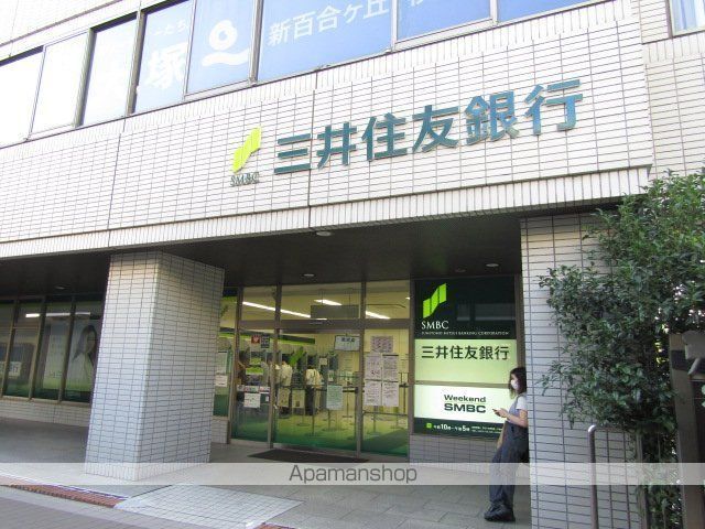 銀行　（株）三井住友銀行／新百合ケ丘支店（銀行）まで840m
