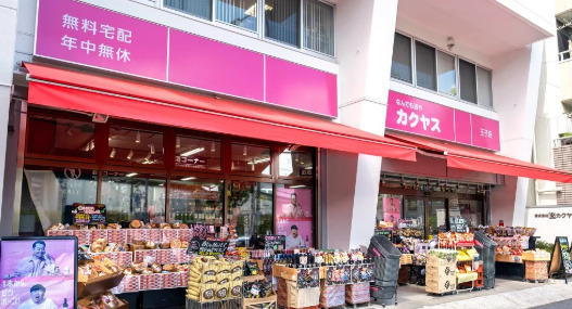 その他　なんでも酒やカクヤス 千駄ケ谷3丁目店（その他）まで1152m