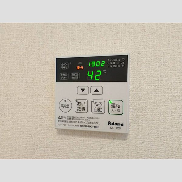 その他　給湯リモコン