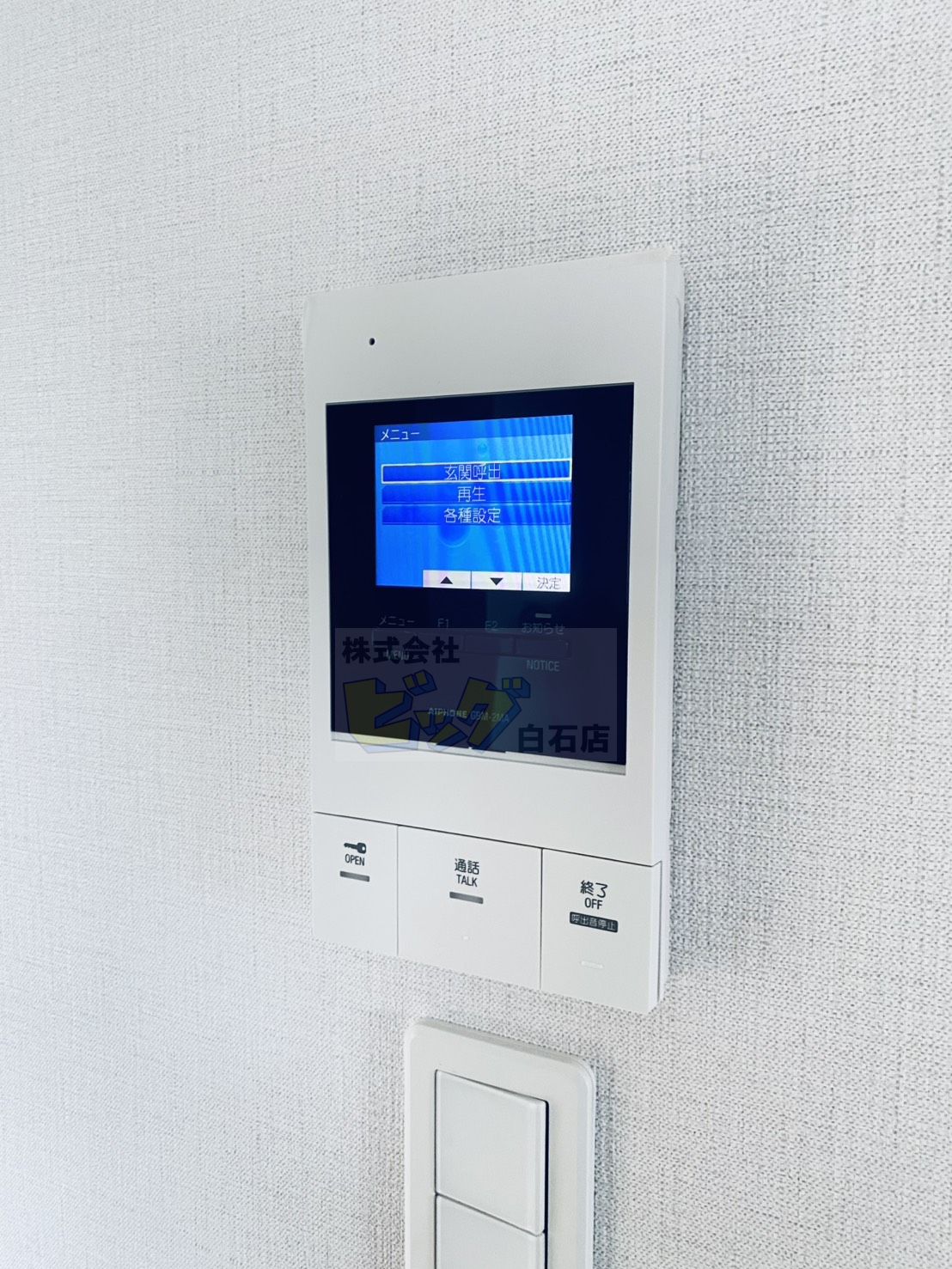 セキュリティ　モニター付きインターホン完備しています♪