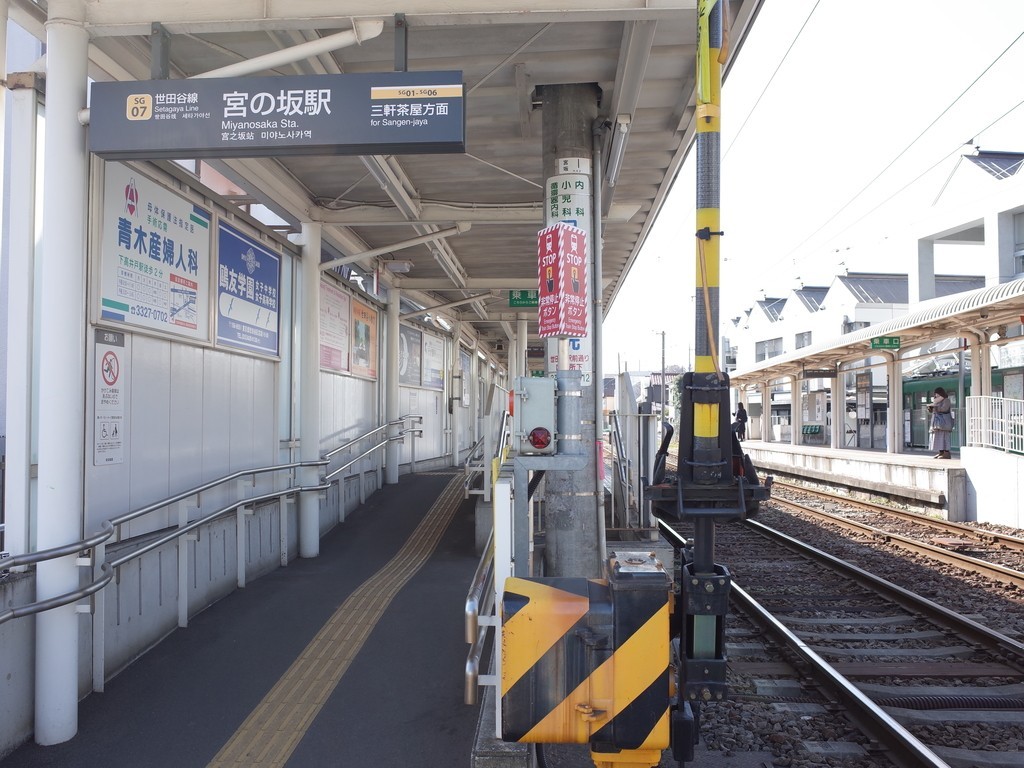 その他　宮の坂駅（その他）まで915m
