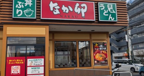 飲食店　なか卯 高槻津之江店（飲食店）まで450m