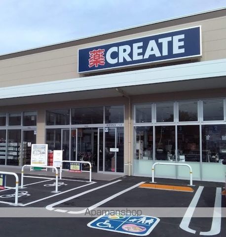 ドラックストア　クリエイトＳ・Ｄ厚木南毛利店（ドラッグストア）まで516m