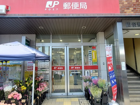 東急田園都市線 田奈駅 徒歩7分 5階建 築25年の周辺写真